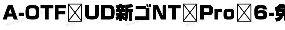 A-OTF UD新ゴNT Pro 6字体转换